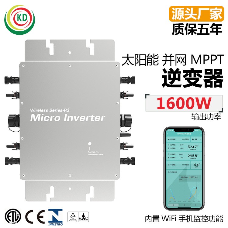 跨境專供 太陽能并網防水微型逆變器 太陽能發(fā)電系統(tǒng) WVC-1600W