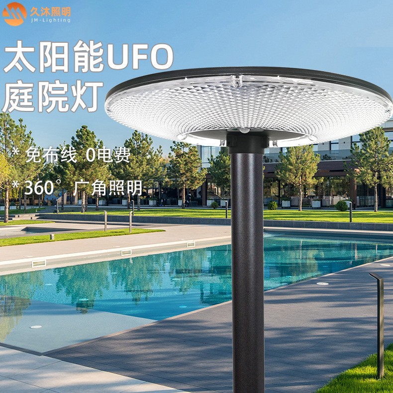 太陽能路燈圓形UFO飛碟燈別墅小區廣場景觀感應一體化路燈庭院燈