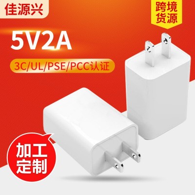 廠家批發(fā)3C認(rèn)證5V2A充電頭 USB電源適配器美規(guī)適用華為 手機充電器