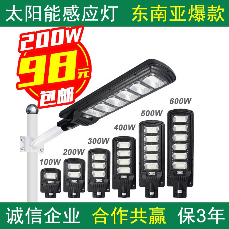 新品一體化太陽能感應(yīng)燈 戶外防水道路庭院人體感應(yīng) 太陽能路燈