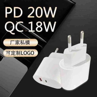 新款20W白色歐規(guī)QC 18W快充PD快充充電頭C口手機(jī)充電器