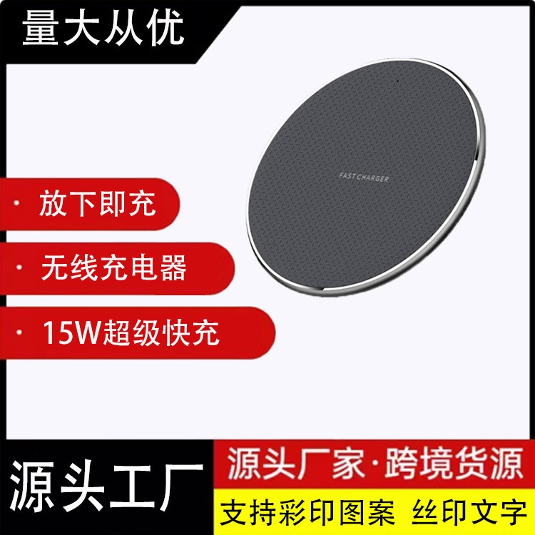 廠家直售10W手機快充網(wǎng)格K8無線充電器適用蘋果華為小米手機禮品