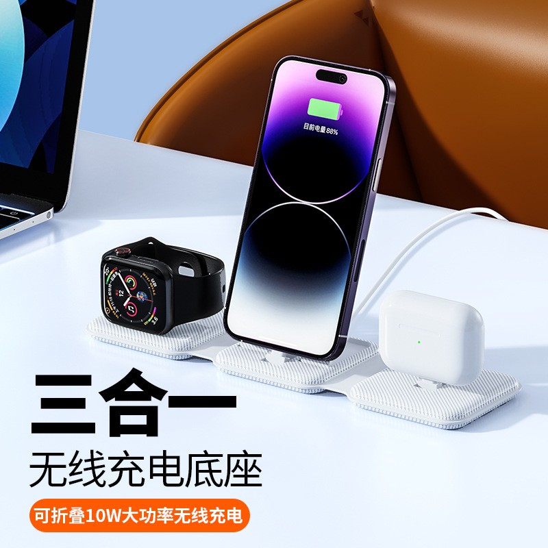 新款無線充電器適用蘋果手表藍(lán)牙耳機iwatch三合一折疊無線充底座