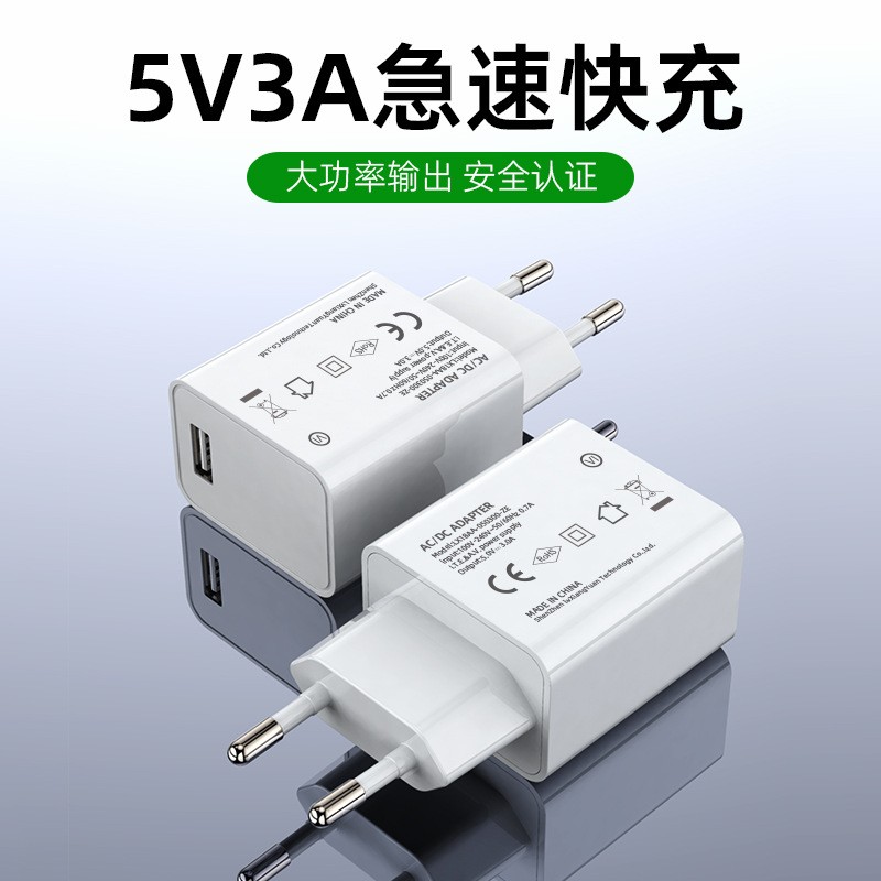 5V3A歐規充電頭 CE.LVD.EMC認證手機充電器 RoHS2.0標準USB適配器