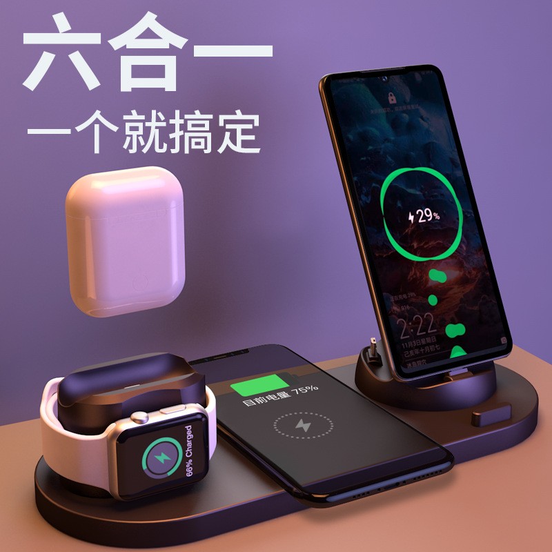 WS5多功能六合一無線充電器 適用蘋果手表耳機手機無線充禮品logo