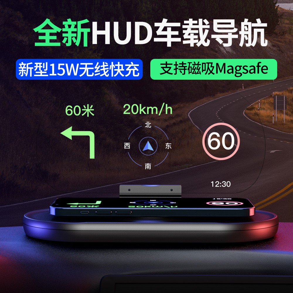 WS新款HUD磁吸無線充手機導航支架車載導航顯示儀抬頭顯示器工廠