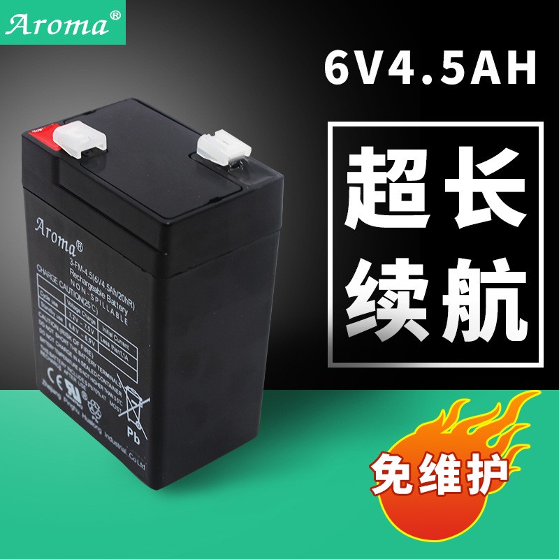 Aroma免維護(hù)蓄電池6V4.5A 童車(chē)電子秤音箱車(chē)位鎖充電鉛酸蓄電池