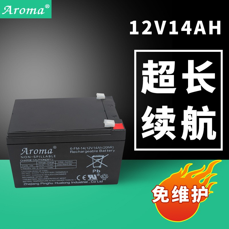 Aroma鉛酸蓄電池12V14A 童車(chē)電子秤音箱車(chē)位鎖免維護(hù)蓄電池