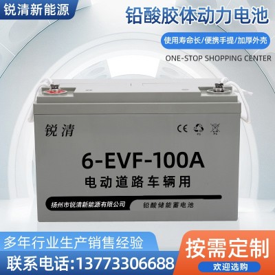 6-EVF-100A電動三輪車動力鉛酸電池洗掃地機觀光車電瓶電池批發(fā)