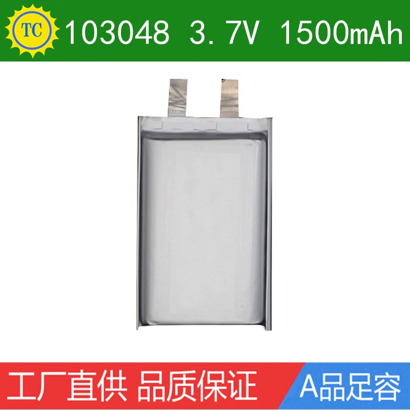 103048聚合物鋰電池1500mAh醫(yī)療玩具按摩加濕器家電數(shù)碼3.7V電芯