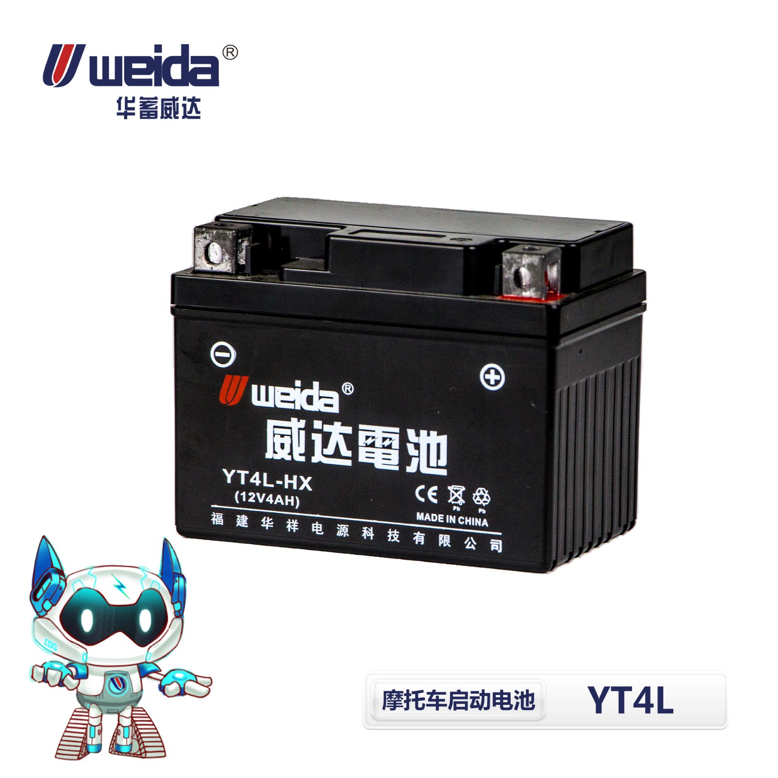 摩托車(chē)啟動(dòng)電池12V 免維護(hù)鉛酸電池（打火電源） YT4L鉛酸電池廠