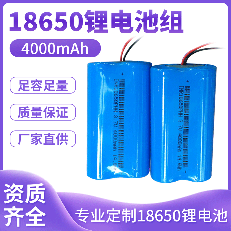 18650鋰電池組批發(fā) 3.7V鋰電池 4000mah并聯(lián)電池組合玩具鋰電池