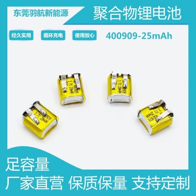 400909對耳電池藍牙耳機電池 25mAh小容量GPS定位器電池 加錫折角