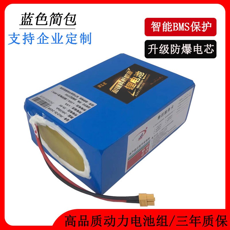 廠家批發24V鋰電池組自行電動車鋰電池工業設備電瓶24V20ah鋰電池