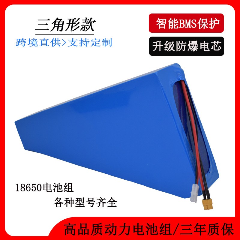 三角形48V20ah鋰電池組 改裝山地自行車三角掛包48V36V鋰電池電瓶