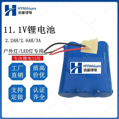 18650鋰電池12V太陽能路燈LED燈氙氣燈電池11.1V滅蟲 燈工具電池