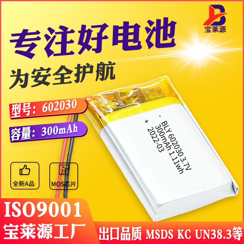 KC認證602030聚合物鋰電池廠家批發充電家用脫毛美容儀器 夜釣燈