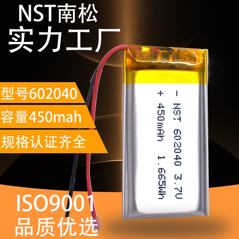 602040聚合物鋰電池3.7V 450mah 藍牙音響led燈 廠家直供批發(fā)