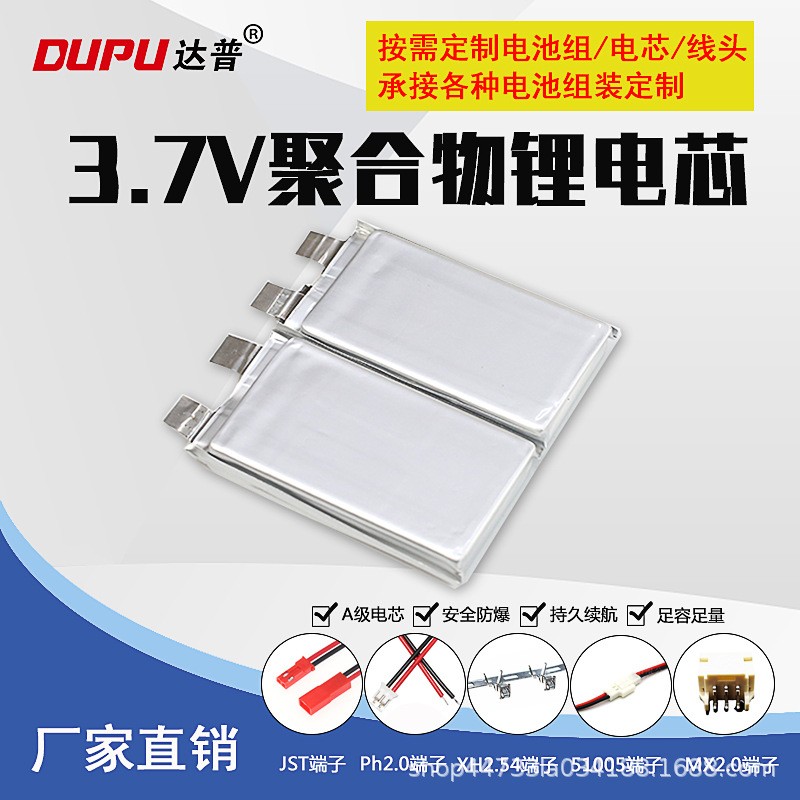 高倍率鋰聚合物電池3.7V 1500mAh 25CA品電芯 無人機動力汽車啟動
