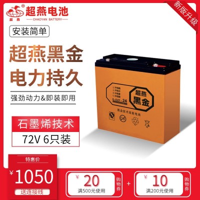廠家供應72V24AH電動車蓄電池全新正品電瓶免維護石墨烯電池