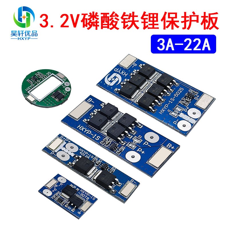3.2V磷酸鐵鋰保護(hù)板單節(jié) 1串3.2V電池防過(guò)充過(guò)放保護(hù)板 12A鋰電池