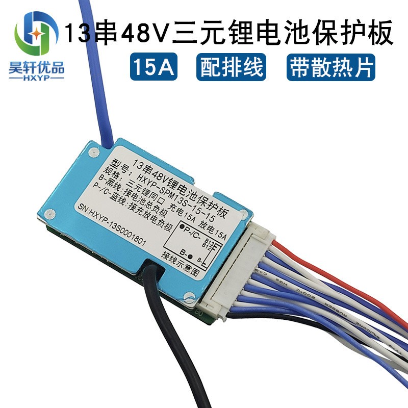 SPM13S三元鋰電池保護(hù)板 13串48V電動(dòng)車保護(hù)板同口保護(hù)過(guò)流15A