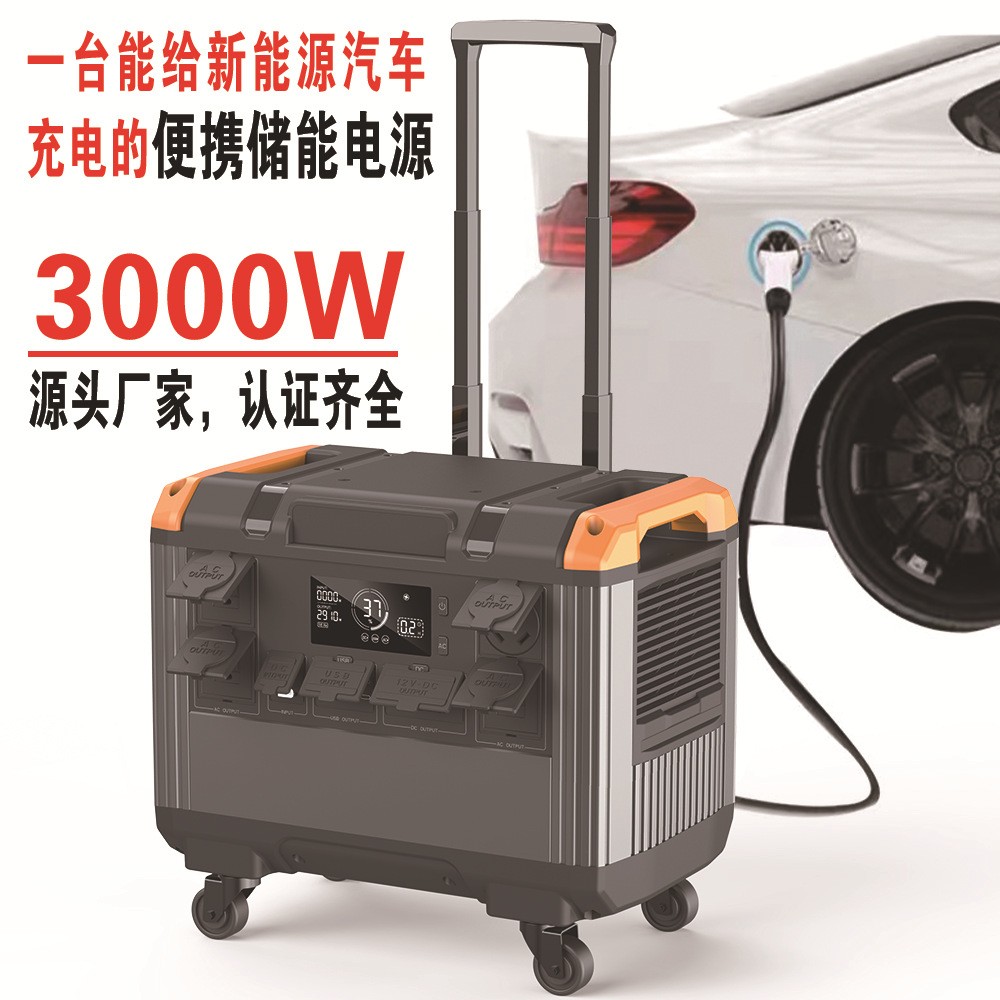 3000W超級(jí)快充儲(chǔ)能備用戶(hù)外電源磷酸鐵鋰露營(yíng)大功率應(yīng)急充 電電源