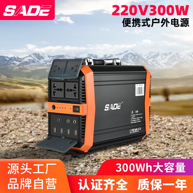 SADE【220V移動電源】交流多功能便攜居家旅游戶外作業(yè)便攜電源