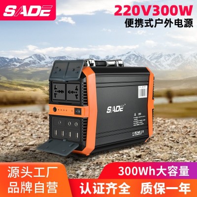 SADE【220V移動電源】交流多功能便攜居家旅游戶外作業(yè)便攜電源