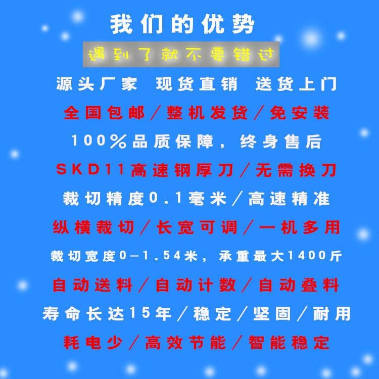 包裝用鋁箔編織布斷布機(jī)編織布鍍鋁膜裁切機(jī)真空包裝卷膜切片機(jī)