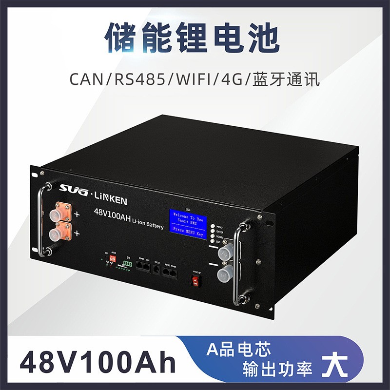 光伏發(fā)電系統(tǒng)儲(chǔ)能鋰電池組48V100AH機(jī)柜式儲(chǔ)能系統(tǒng)電池LiFe Po4
