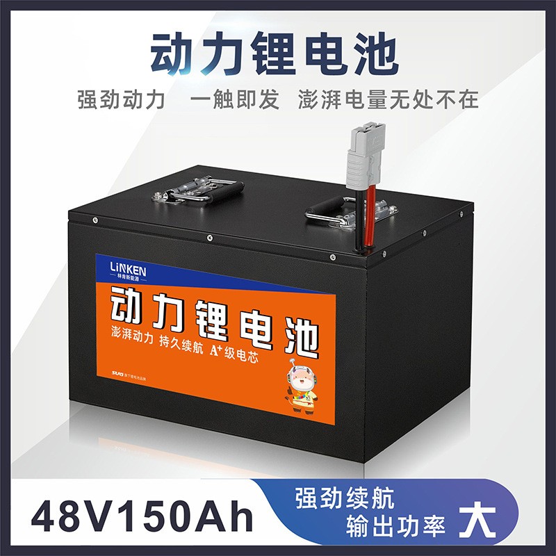 大容量48V150AH磷酸鐵鋰電池觀光車高爾夫車游艇皮艇船動(dòng)力鋰電池