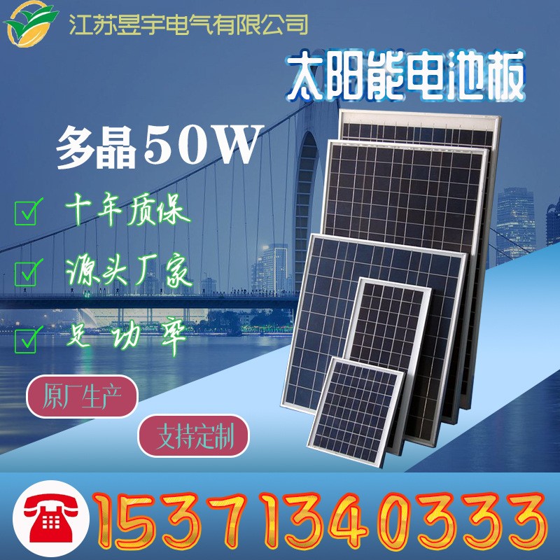 太陽能電池板50W瓦電池板充12V鋰電池光伏發電板多晶太陽能板