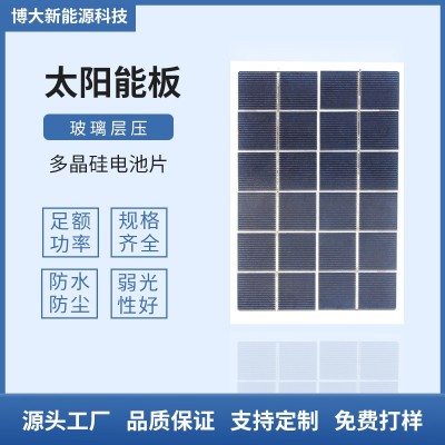太陽能電池板玻璃層壓光伏板3w6w10w20w5v6V多晶硅電池片廠家批發