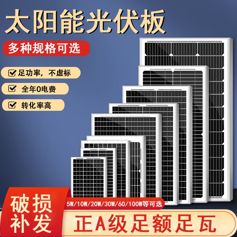 現貨戶外光伏發電太陽能板批發單晶太陽能小組件太陽能光伏板