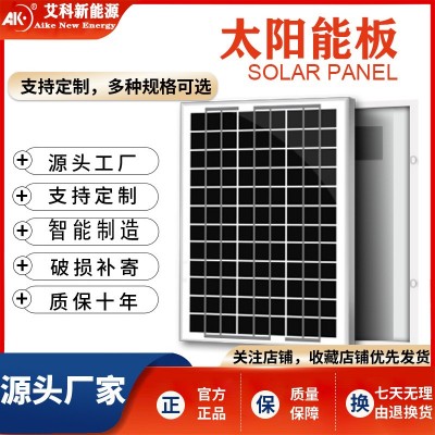 6V太陽能板3.7V電池專用太陽能板太陽能小組件太陽能發電光伏板