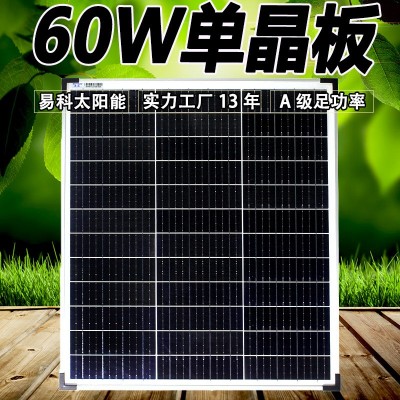 易科60w太陽能發(fā)電板充電板光伏發(fā)電太陽板戶外車載野外便攜折疊
