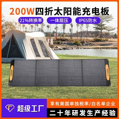 單晶200W太陽(yáng)能板 戶外儲(chǔ)能便攜折疊充電板 一體層壓太陽(yáng)能折疊板