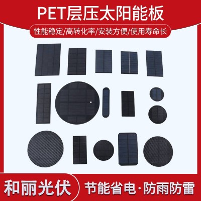 PET層壓太陽能板太陽能電池板pet層壓光伏板戶外照明太陽能充電板