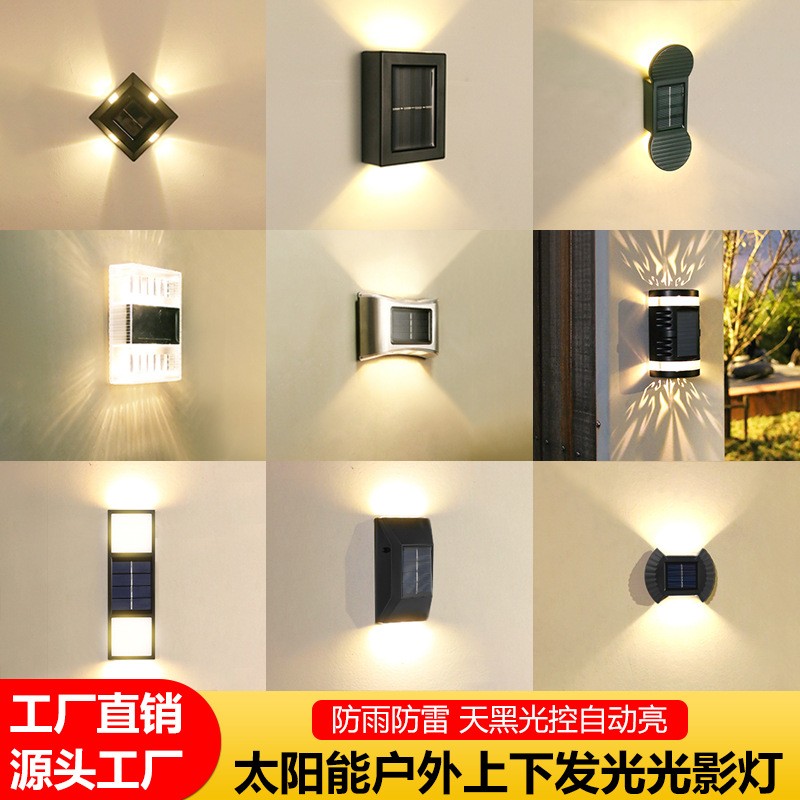 太陽能壁燈戶外花園庭院家用裝飾壁燈上下發(fā)光圍墻燈室外裝飾壁燈