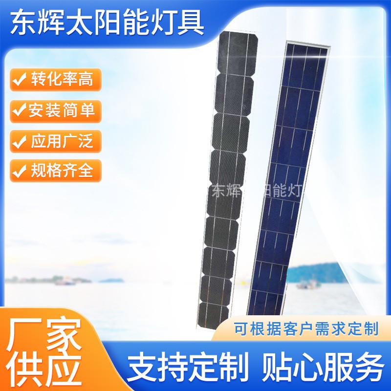 太陽能燈箱適用長條形太陽能板多晶硅單晶硅太陽能板按需制作