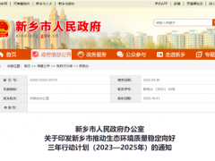 河南新鄉(xiāng)：大力推廣新能源汽車(chē)，制定新能源車(chē)替代激勵(lì)政策