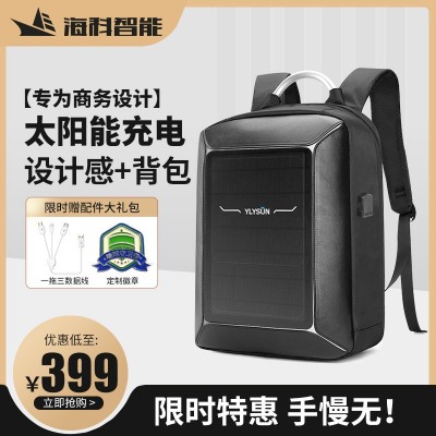 太陽能背包板充手機USB充電寶快充電光伏發(fā)電防盜多功能旅游書包