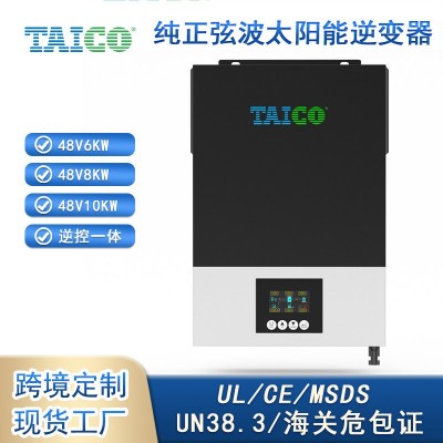 48v純正弦波太陽能光伏發(fā)電逆變器6KW離網(wǎng)MPPT逆控一體混合逆變器
