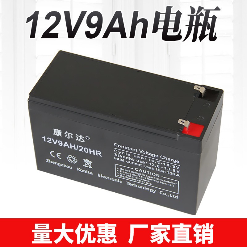 工廠直供12v9ah免維護(hù)鉛酸蓄電池噴霧器ups蓄電池太陽(yáng)能蓄電池