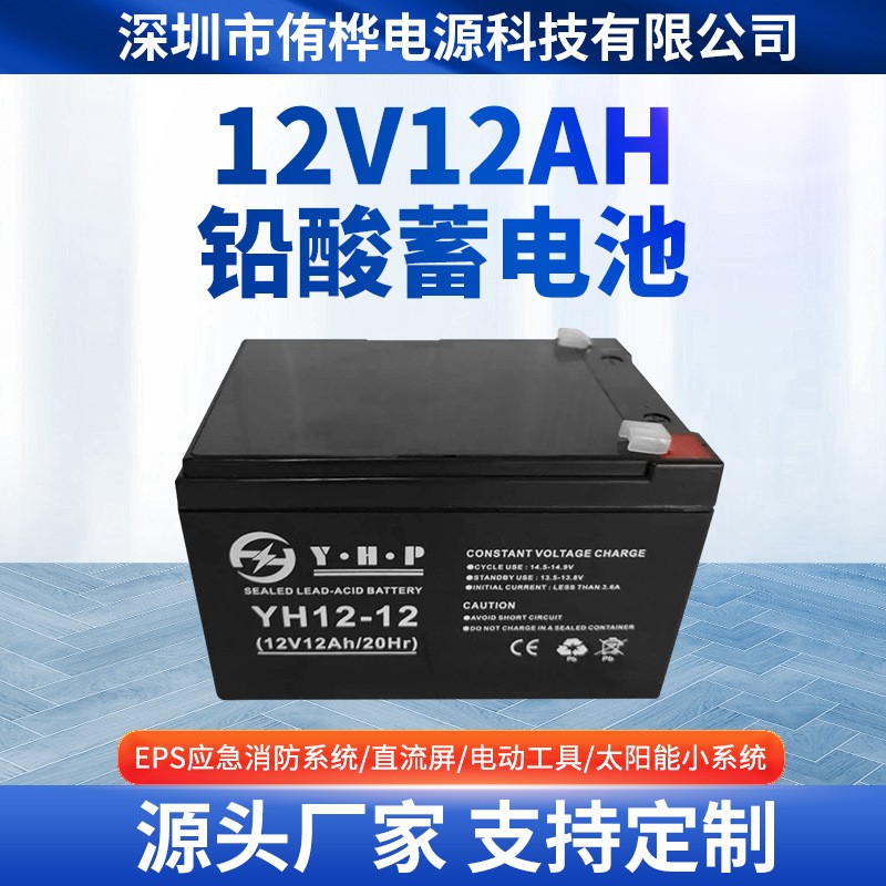 12v12ah蓄電池 鉛酸蓄電池 免維護電源 醫(yī)療電動車 儲能電瓶電源