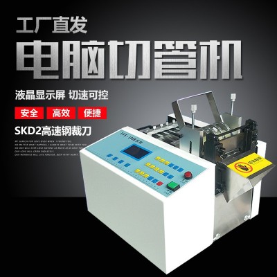 PVC軟管剪管機 透明膠管剪切機 PVC套管切割機 pvc管剪斷機