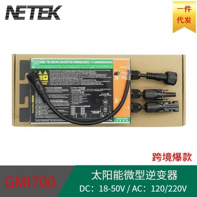 太陽能智能并網微型逆變器SG系列正弦波MPPT小型發電系統安裝簡單