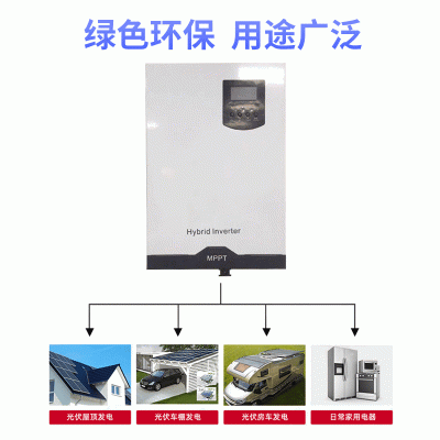 太陽能逆變器3.2KW高頻逆控一體機內置MPPT80A控制器直供出口