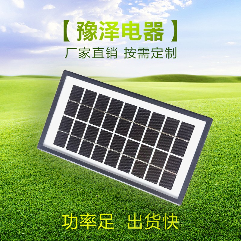 帶邊框3.5W9V太陽(yáng)能電池板 太陽(yáng)能小系統(tǒng)專用 單晶太陽(yáng)能組件單晶